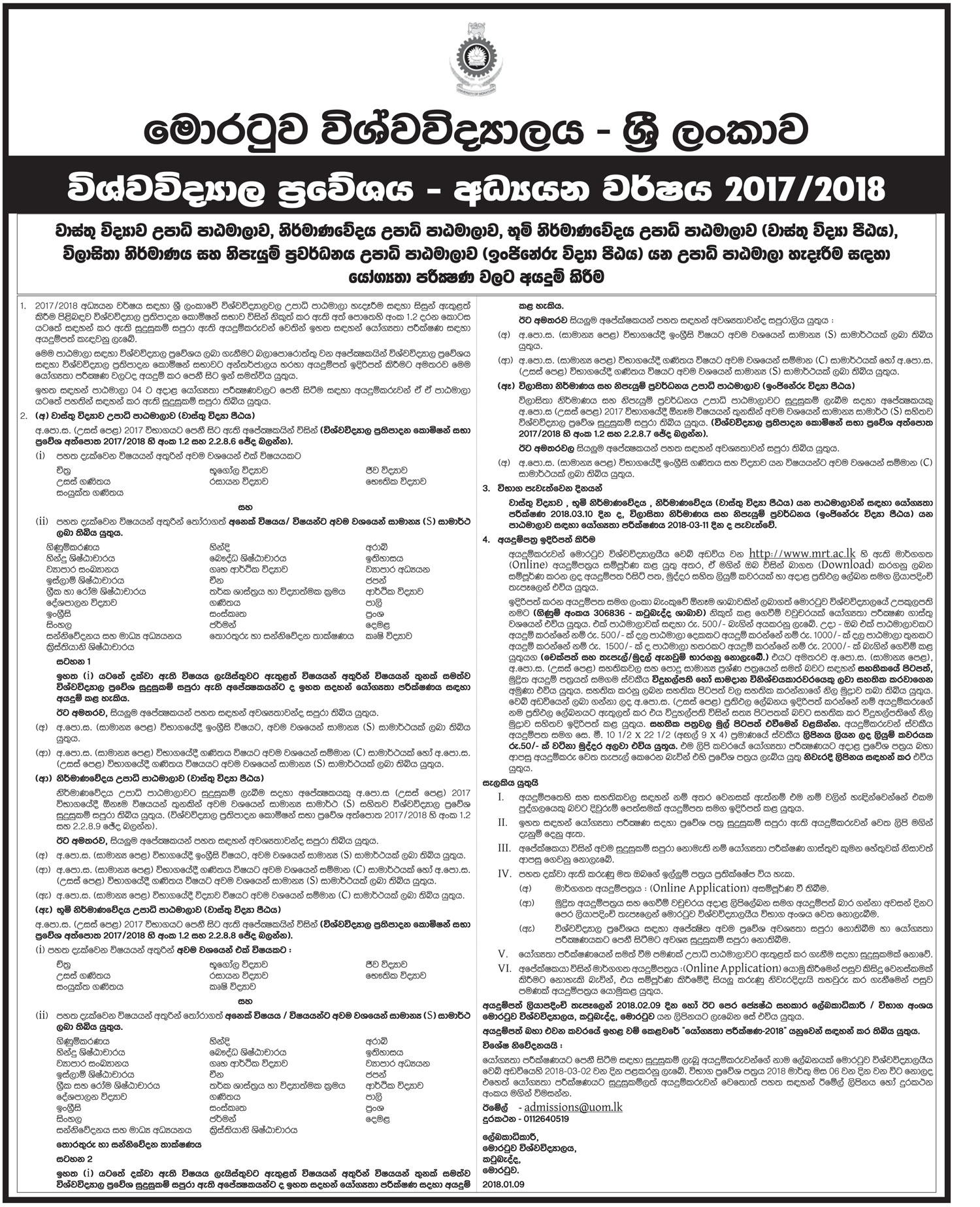 Architecture Degree (B.ARCH), Design Degree (B.DES), Landscape Architecture Degree (B.LA) (Faculty of Architecture), Fashion Design & Product Development Degree (Faculty of Engineering) - University of Moratuwa